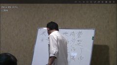<b>盲派命理之白金权老师2017年6天培训视频</b>