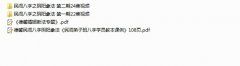 <b>盲派八字之德馨民间八字之阴阳象法一期22集+二</b>