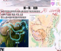 <b>阴宅风水知识曾氏天星风水视频90集</b>