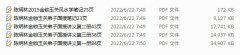 <b>金锁玉关陈炳林徒弟金锁玉关风水</b>