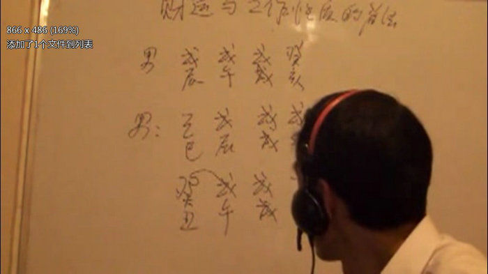 瞎子算命之陈朝阳盲派命理