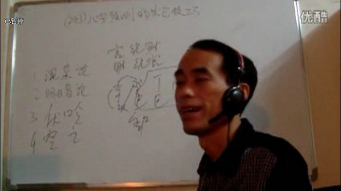 瞎子算命之陈朝阳盲派命理
