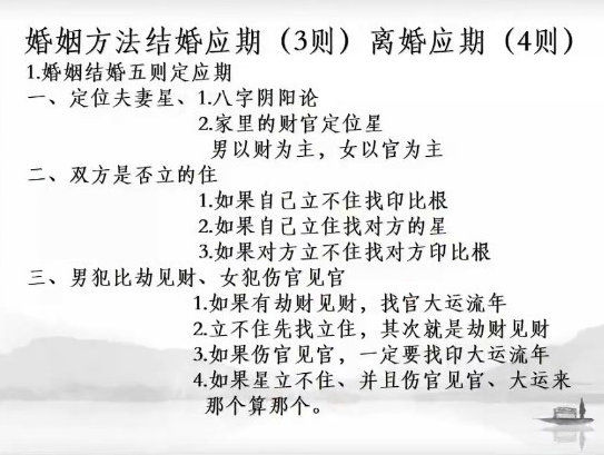 盲派命理催老师盲派八字盲派六爻催老师全集