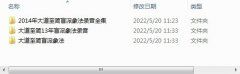 <b>盲派命理之大道至简老师盲派象法</b>