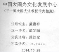 <b>圆光术陈恒阳</b>