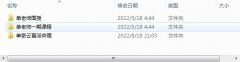 <b>盲派八字单齐云老师视频+录音</b>