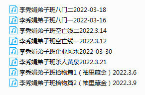 李秀娟金口直断金锁玉关风水的巅峰之作！