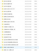 <b>二十四式太极拳</b>