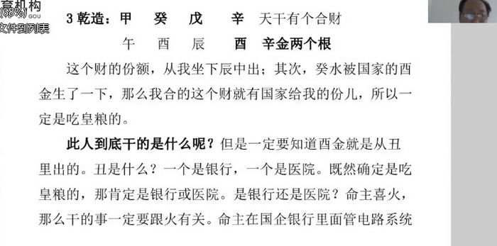 盲派八字高德臣盲派八字高级班
