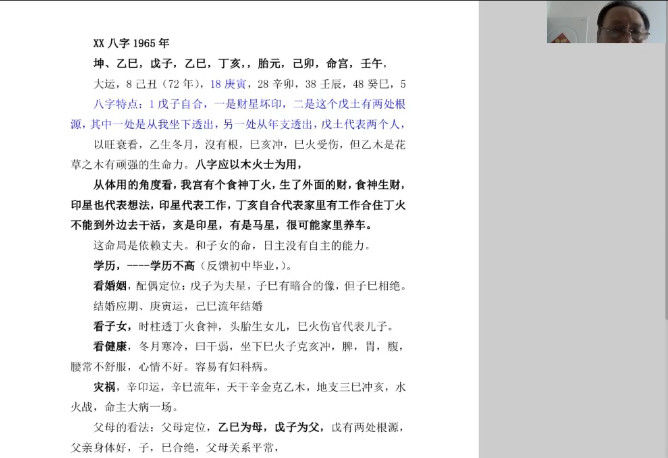 盲派八字高德臣盲派八字高级班