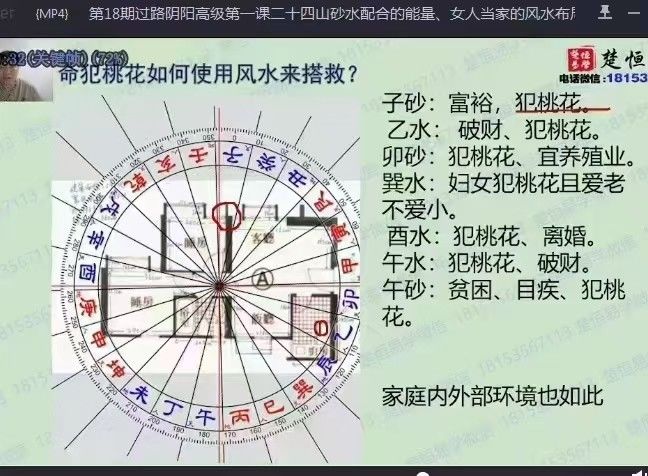 过路阴阳许光明初中高级30集