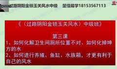 <b>过路阴阳许光明初中高级30集</b>