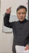 <b>八字盲派郝传明-山西盲派丰道人</b>