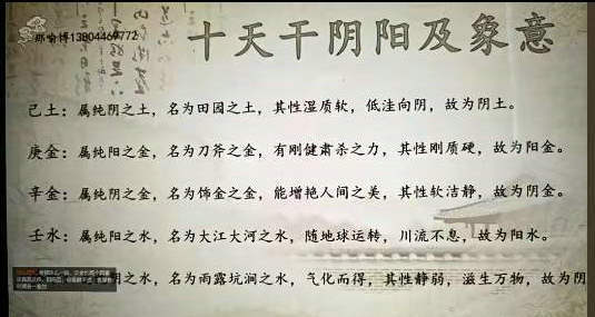 八字命理那喻博八字视频