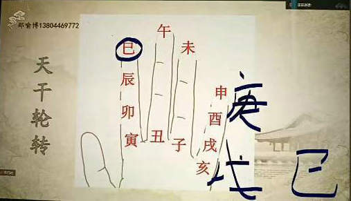 八字命理那喻博八字视频