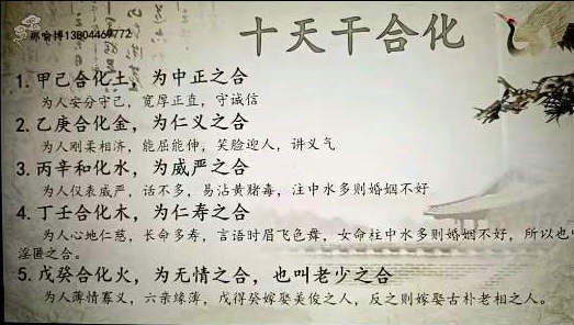 八字命理那喻博八字视频