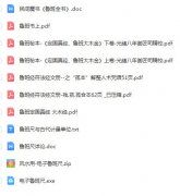 <b>鲁班经鲁班书鲁班尺</b>