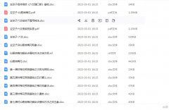 <b>梅花易数合集100个文件</b>