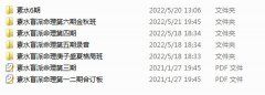 <b>瞎子算命之素水盲派八字合集</b>