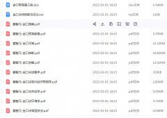 <b>金口诀姜智元金口诀</b>
