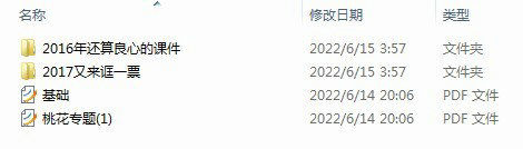 中国姓名学姓名学