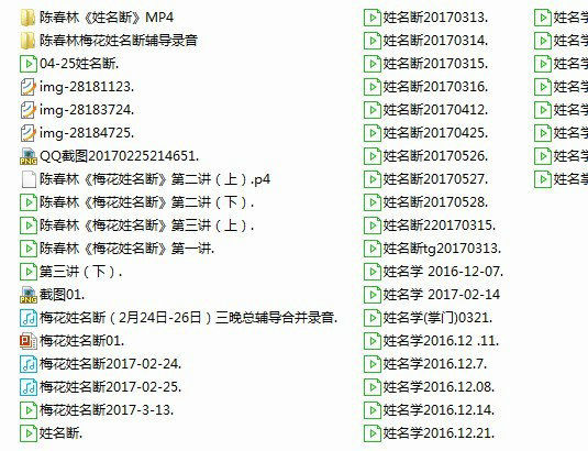 周易姓名学中国姓名学