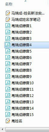 周易姓名学中国姓名学