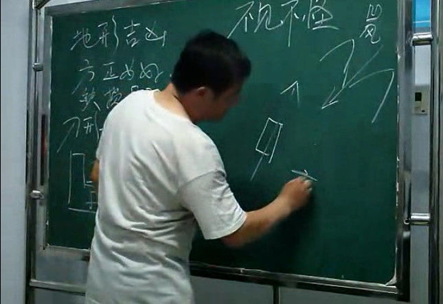 金锁玉关襄云过路阴阳风水录像16讲