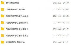 <b>四柱预测学金镖门刑穿论六亲细则</b>