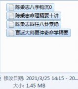 <b>八字算命陈秉志盲派命理</b>