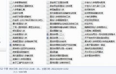 <b>八字盲派盲派多位老师资料集合</b>