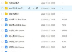<b>金锁玉关过路阴阳文字稿大集合</b>