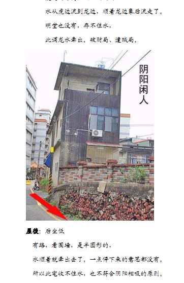 风水知识阴阳法形法风水大集合