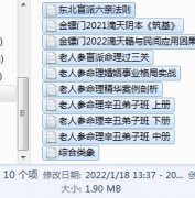 <b>盲派八字断老人参金镖门</b>