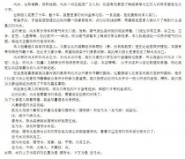 <b>地理风水许联斌益福堂说风水</b>