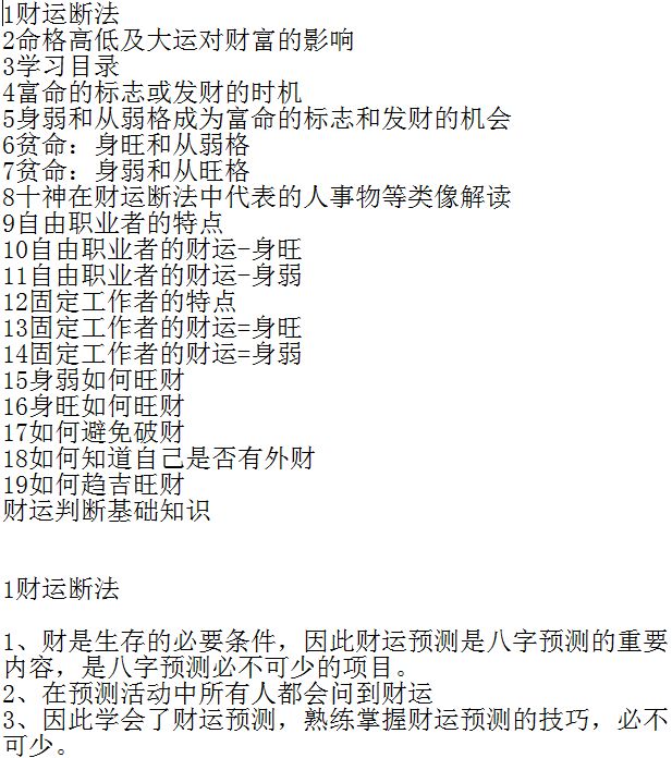盲派八字断灵枭盲派八字
