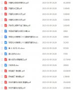 <b>天星风水大集合</b>