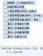 <b>测八字算命陈老师读象</b>