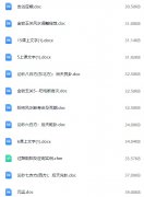 <b>金锁玉关文字稿大集合</b>
