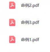 <b>李双林命理集1-3部pdf 608页近200个八字案例</b>