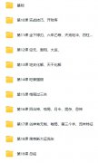 <b>于城道八字用神格局过三关地支化解、天干化</b>