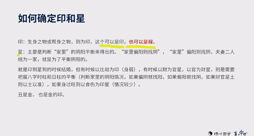 耿银鹏盲派核心40集202304