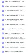 <b>耿银鹏盲派核心40集202304</b>