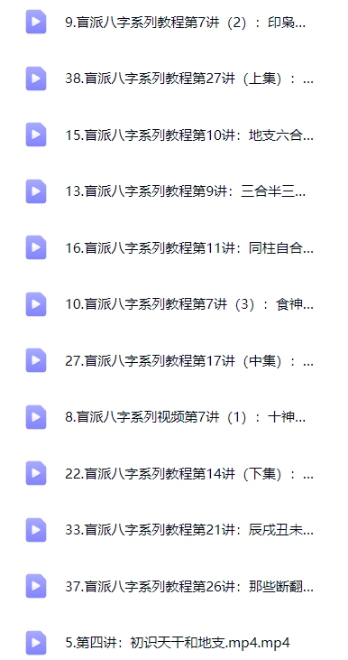 耿银鹏盲派核心40集202304