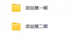 <b>李政焱盲派高级课程31集</b>