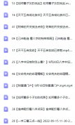 <b>煜晟~四柱高级实战班</b>